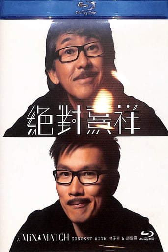 Poster of A Mix & Match Concert With 林子祥 & 趙增熹