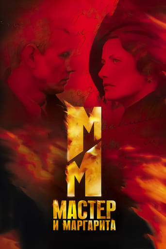 Poster of The Master and Margarita