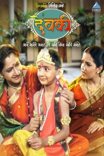 Poster of Devki