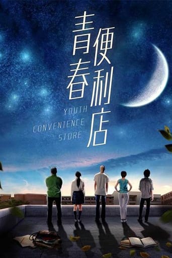 Poster of Youth Convenience Store