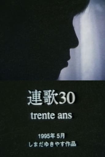 Poster of Trente Ans: Renka 30