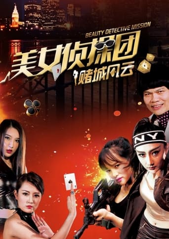 Poster of Beauty Detective Mission: Battle in Gambling City