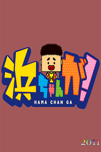 Portrait for Hamachan ga! - Season 2011