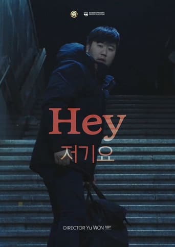 Poster of Hey