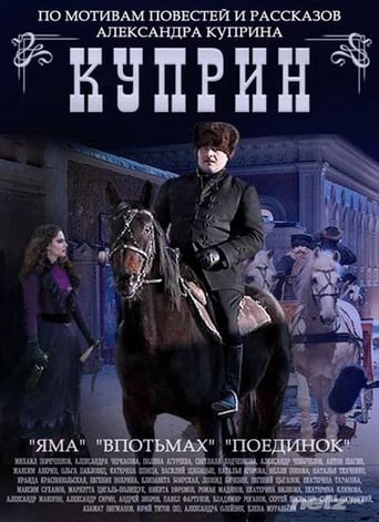 Poster of Kuprin