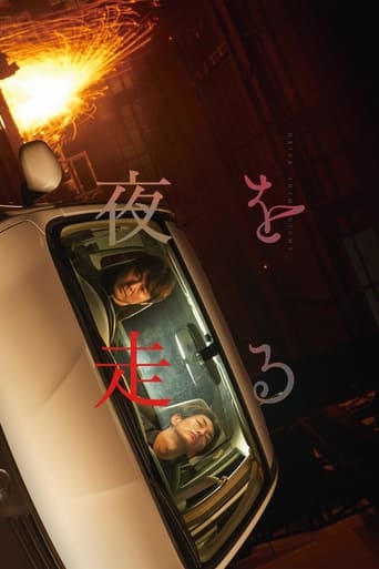 Poster of Drive Into Night