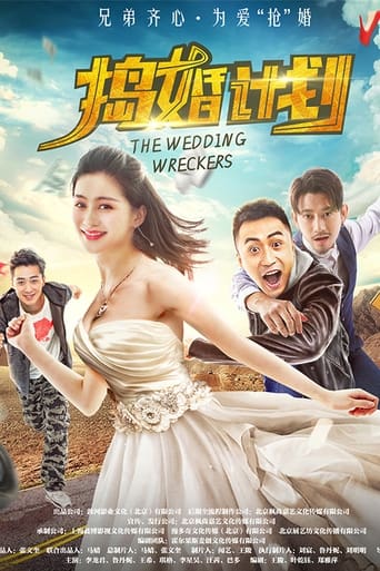 Poster of The Wedding Wreckers