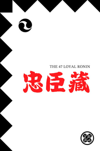 Poster of The 47 Loyal Ronin