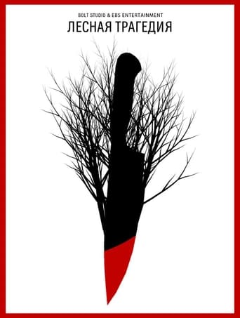 Poster of Forest Tragedy