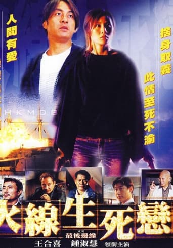 Poster of Final Edge