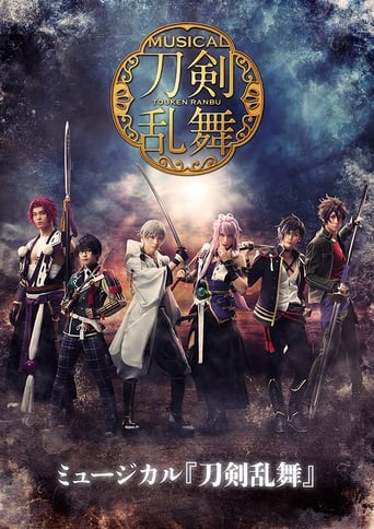 Poster of Touken Ranbu: The Musical -Kishou Hongi-