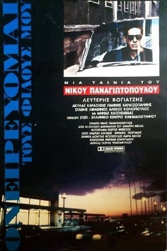 Poster of I Dream of My Friends