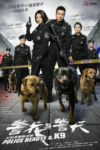 Poster of 警花与警犬