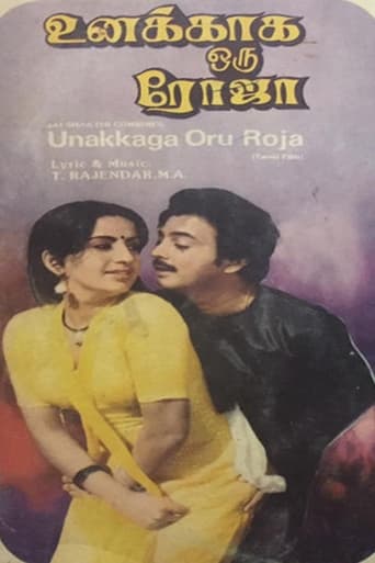 Poster of Unakkaga Oru Roja