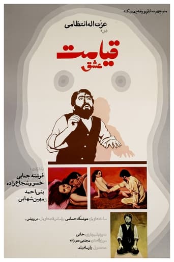 Poster of Ghiamat-e eshgh