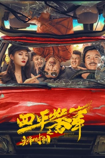 Poster of Rush Hour of Siping Police Story