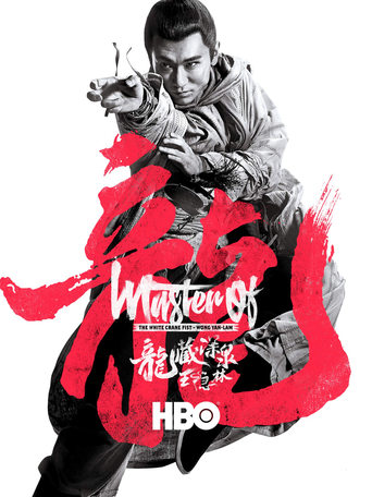 Poster of Master of the White Crane Fist: Wong Yam-Lam