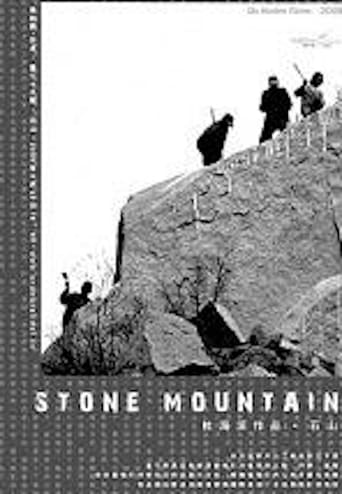 Poster of Stone Mountain