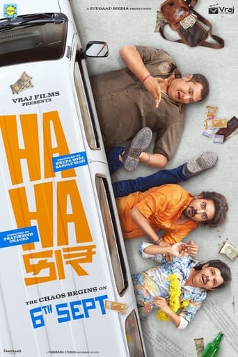 Poster of Hahacar