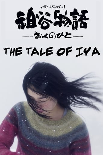 Poster of The Tale of Iya