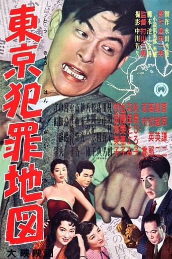 Poster of Tokyo Crime Map