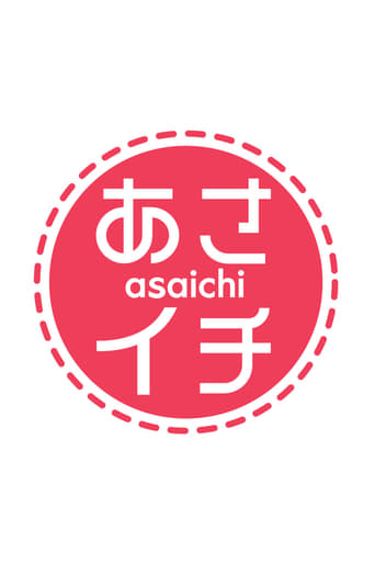 Poster of Asaichi