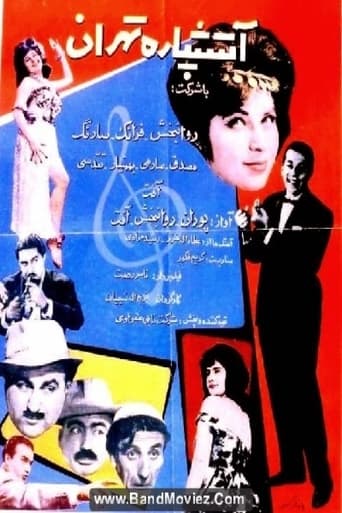 Poster of Firecracker of Tehran