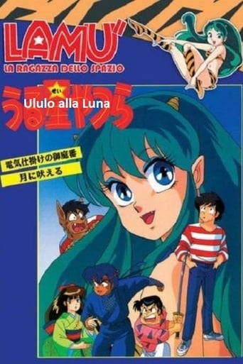 Poster of Urusei Yatsura: I Howl at the Moon