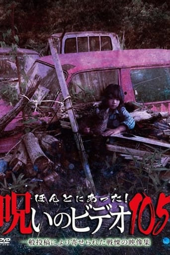 Poster of Honto ni Atta! Noroi no Video 105