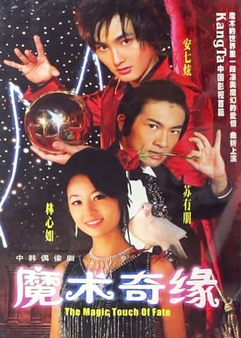 Poster of The Magic Touch of Fate