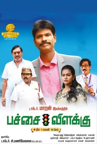 Poster of Pachai Vilakku