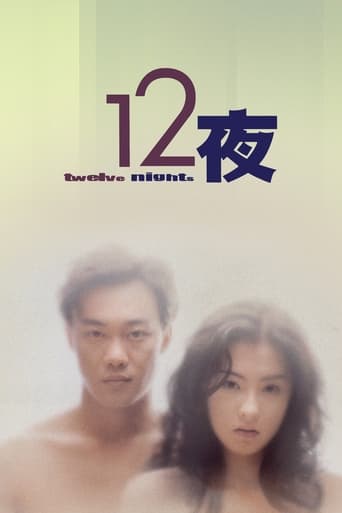 Poster of Twelve Nights