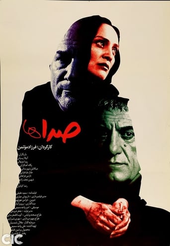 Poster of Sedaha