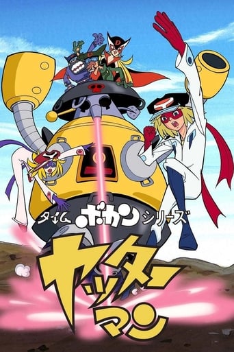 Portrait for Time Bokan Series: Yatterman - Season 1