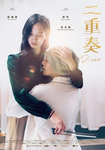 Poster of Duet