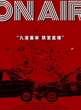 Poster of On Air