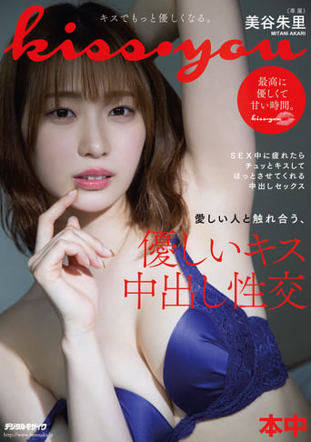 Poster of Kiss・you Interacting With Someone You Love, A Gentle Kiss And Creampie Intercourse Akari Mitani