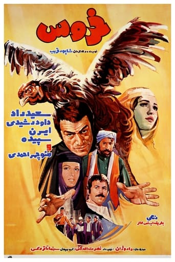 Poster of Rooster