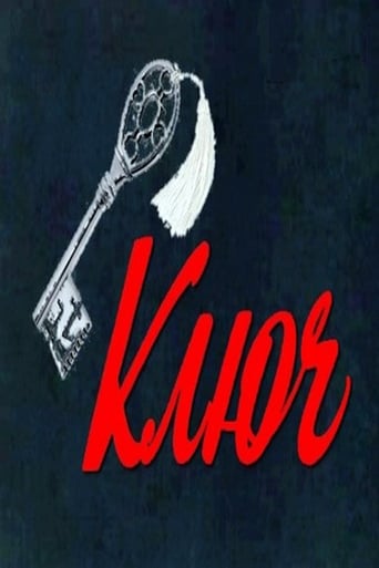 Poster of The Key