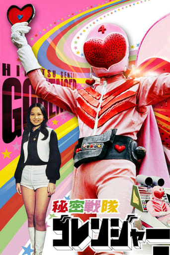 Poster of Himitsu Sentai Gorenger: The Volcano's Last Big Eruption