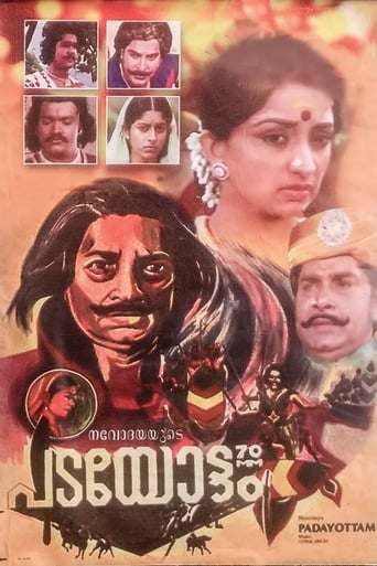 Poster of Padayottam