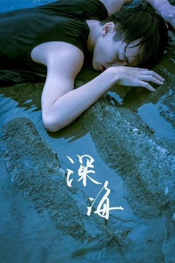 Poster of Deep Ocean