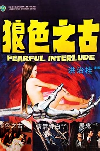 Poster of Fearful Interlude