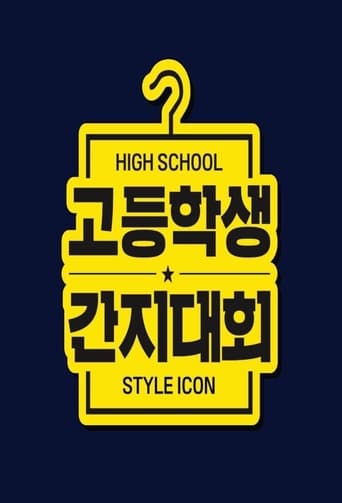 Poster of High School Style Icon