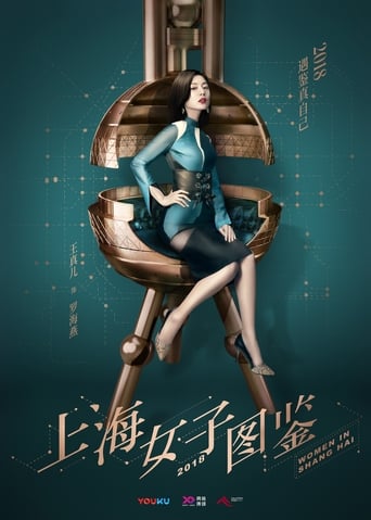 Portrait for Women of Shanghai - Season 1