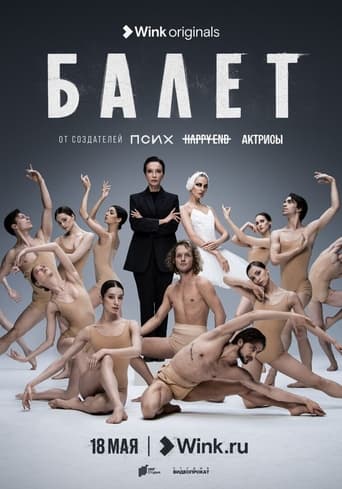 Portrait for Ballet - Season 1