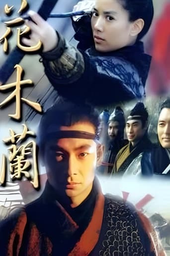 Poster of Hua Mulan