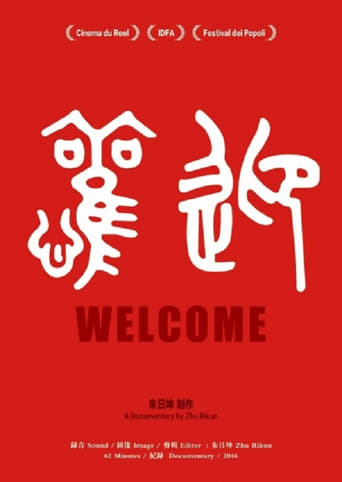 Poster of Welcome