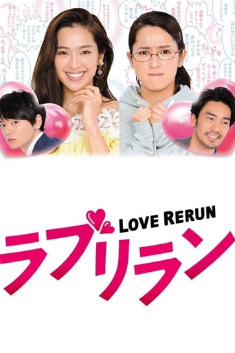 Portrait for Love Rerun - Season 1