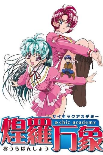 Poster of Psychic Academy